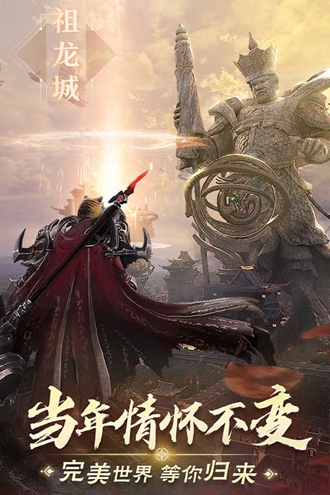 完美世界诸神之战小米渠道服