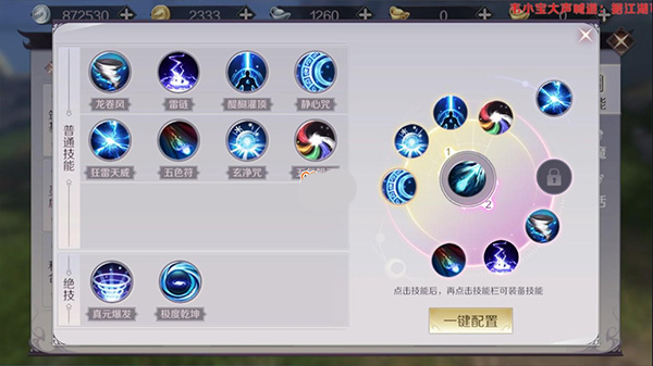 完美世界诸神之战小米渠道服