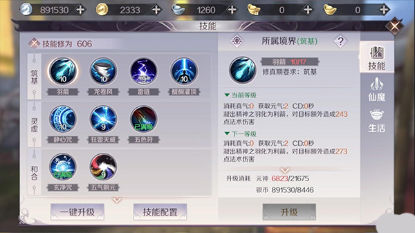 完美世界诸神之战小米渠道服