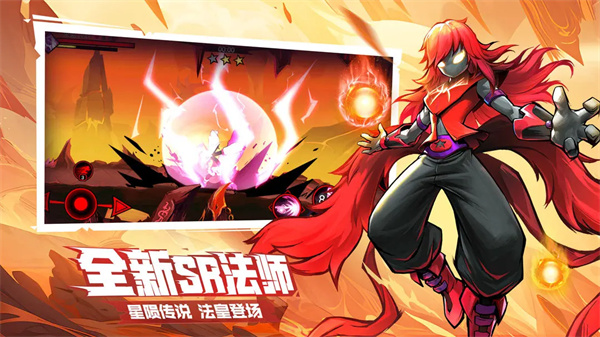 火柴人联盟2腾讯版