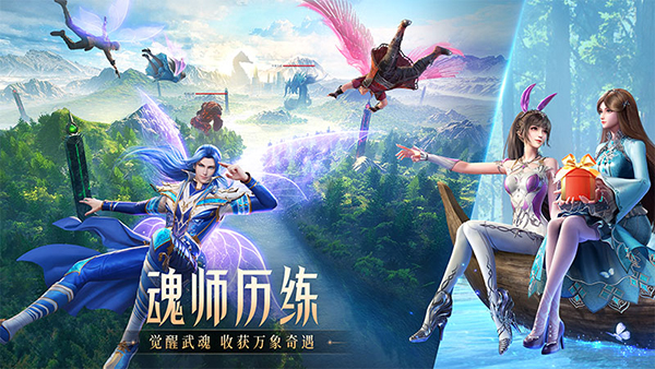 斗罗大陆魂师对决华为版