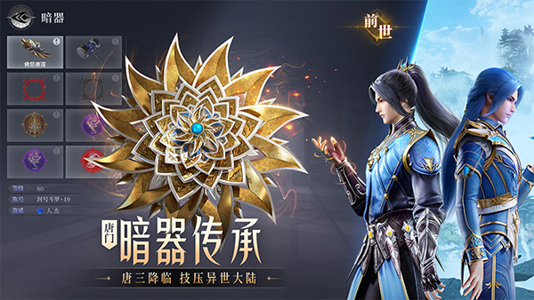 斗罗大陆魂师对决华为版