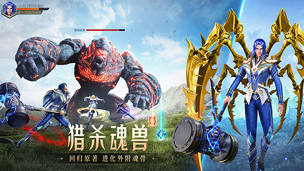 斗罗大陆魂师对决华为版