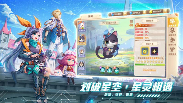星界幻想华为版