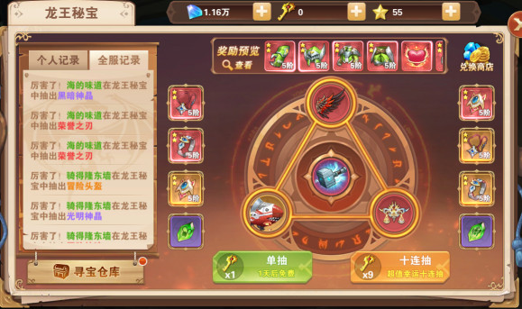 星界幻想华为版