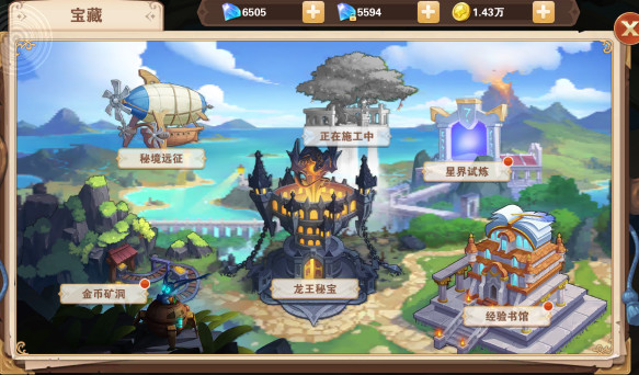 星界幻想华为版