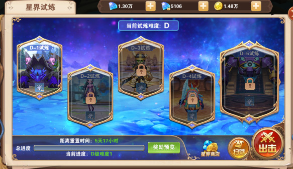 星界幻想华为版