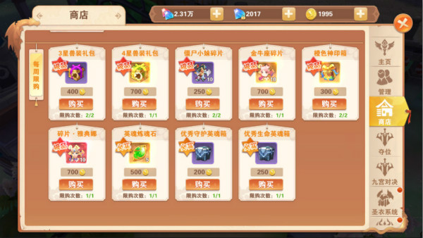 星界幻想华为版