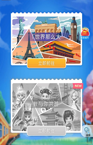 我爱拼模型国服版