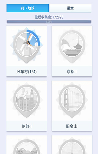 我爱拼模型国服版