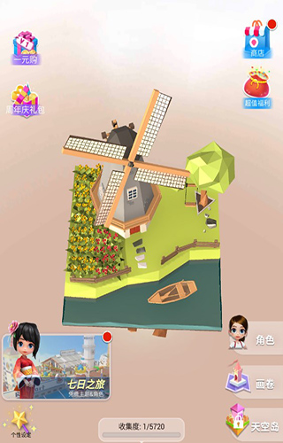 我爱拼模型国服版
