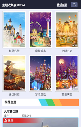 我爱拼模型国服版