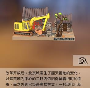 我爱拼模型国服版