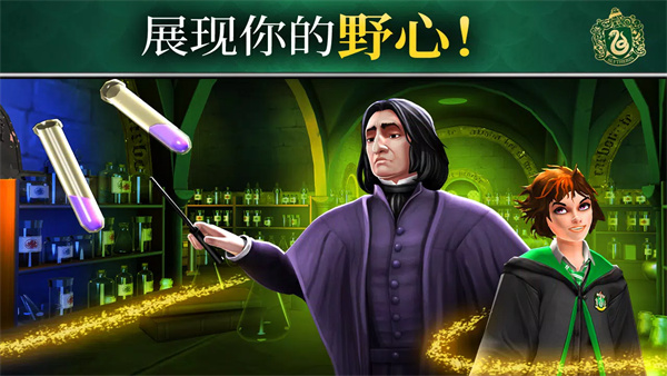 hogwarts mystery最新版