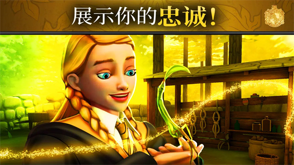 hogwarts mystery最新版