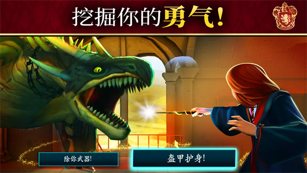 hogwarts mystery最新版
