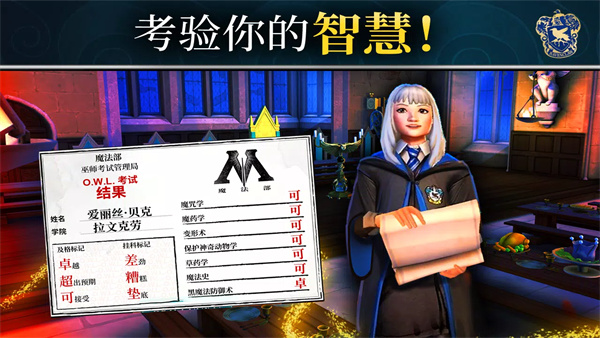 hogwarts mystery最新版