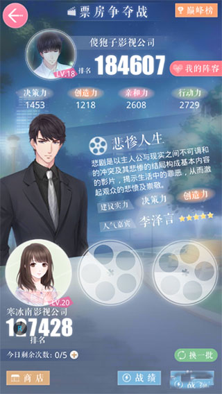 恋与制作人华为服