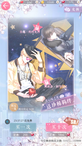 恋与制作人华为服