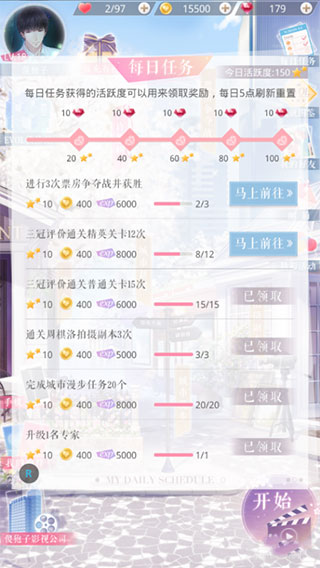 恋与制作人华为服