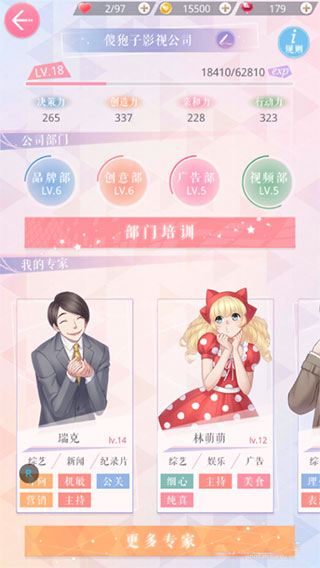 恋与制作人华为服