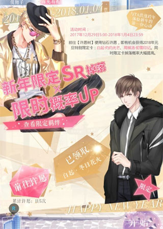 恋与制作人华为服