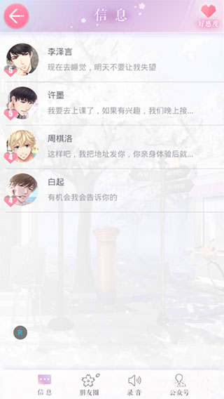 恋与制作人华为服
