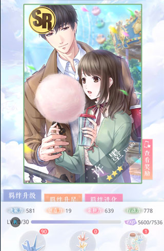 恋与制作人华为服