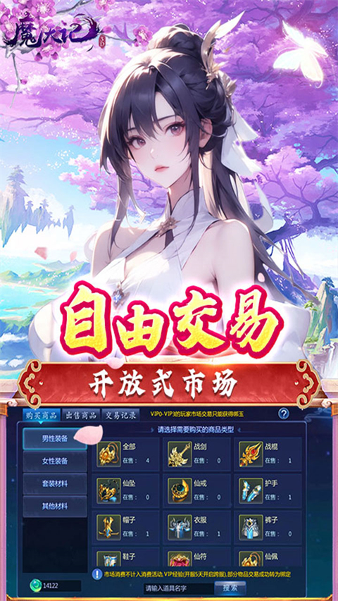 魔天记3D果盘版