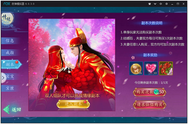 魔天记3D果盘版