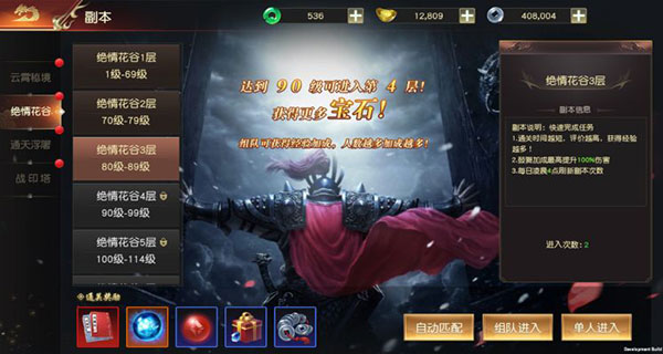 远征2手游满v版