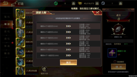 远征2手游满v版