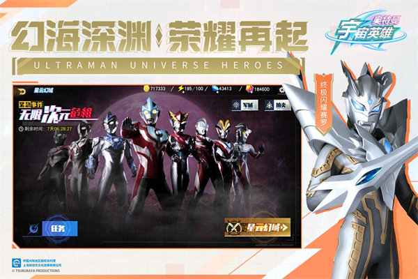 奥特曼宇宙英雄正版