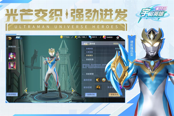 奥特曼宇宙英雄正版