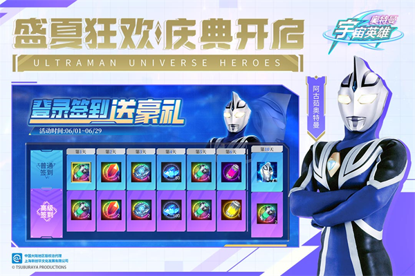 奥特曼宇宙英雄正版