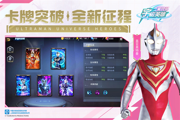 奥特曼宇宙英雄正版