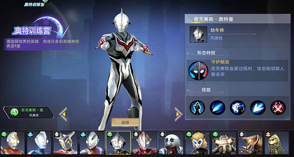 奥特曼宇宙英雄正版