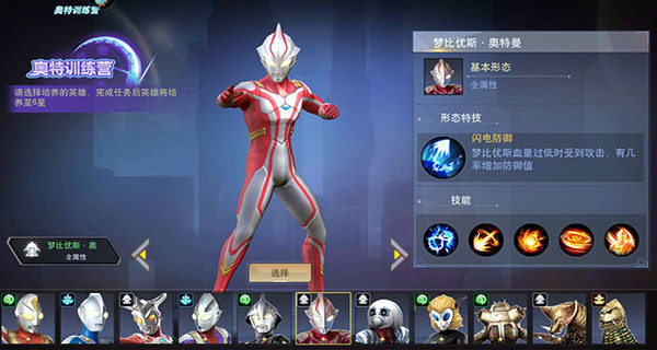 奥特曼宇宙英雄正版