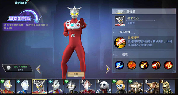 奥特曼宇宙英雄正版