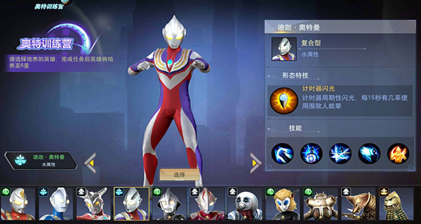 奥特曼宇宙英雄正版