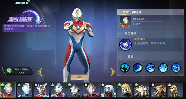 奥特曼宇宙英雄正版