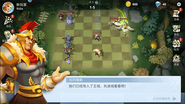 棋兵传说九游版