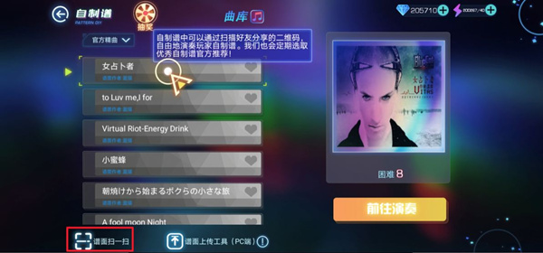 不休的音符正版