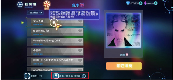 不休的音符正版