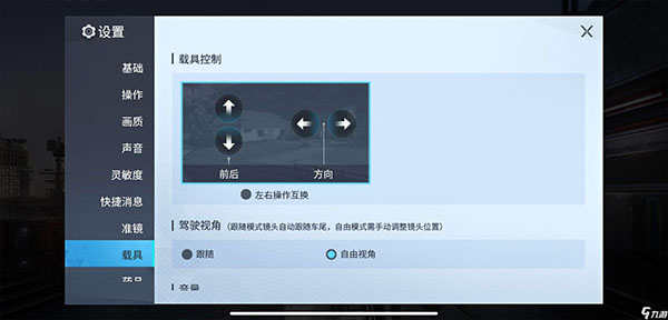 量子特攻海外服