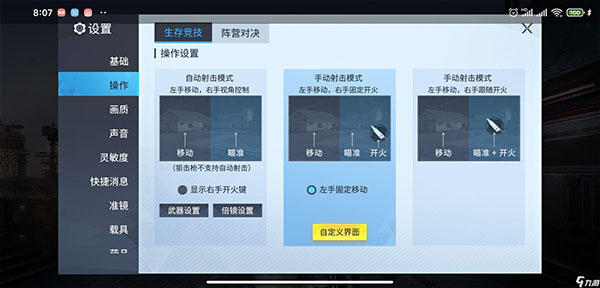 量子特攻海外服