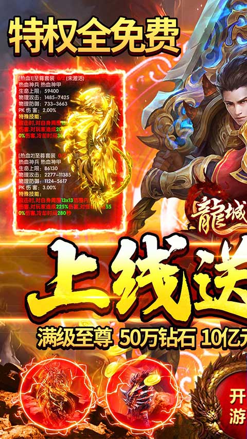 龙城秘境果盘版