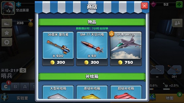 空战争锋vivo版