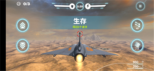 空战争锋vivo版