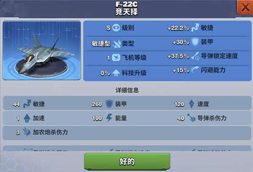 空战争锋vivo版